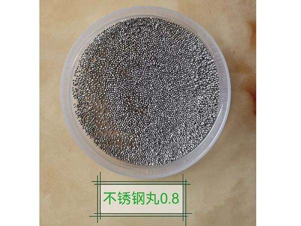 钢丸和钢珠有什么区别